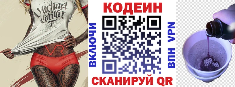 Кодеиновый сироп Lean напиток Lean (лин)  маркетплейс официальный сайт  Няндома  купить наркоту 