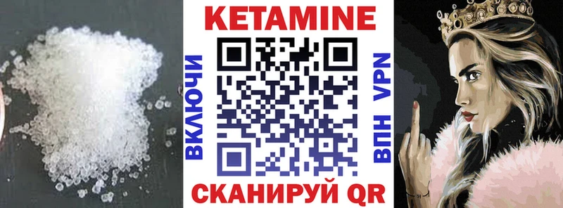 КЕТАМИН VHQ  Няндома 