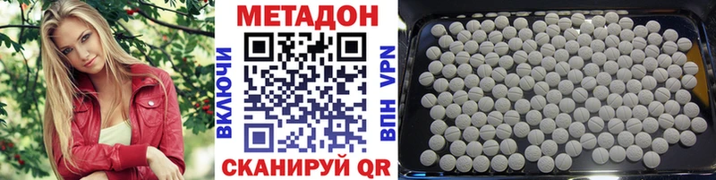 купить наркотики цена  Няндома  Метадон methadone 