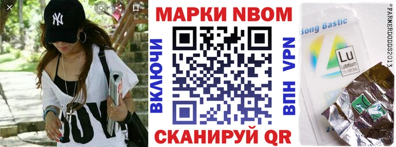 Наркотические марки 1500мкг  Няндома 
